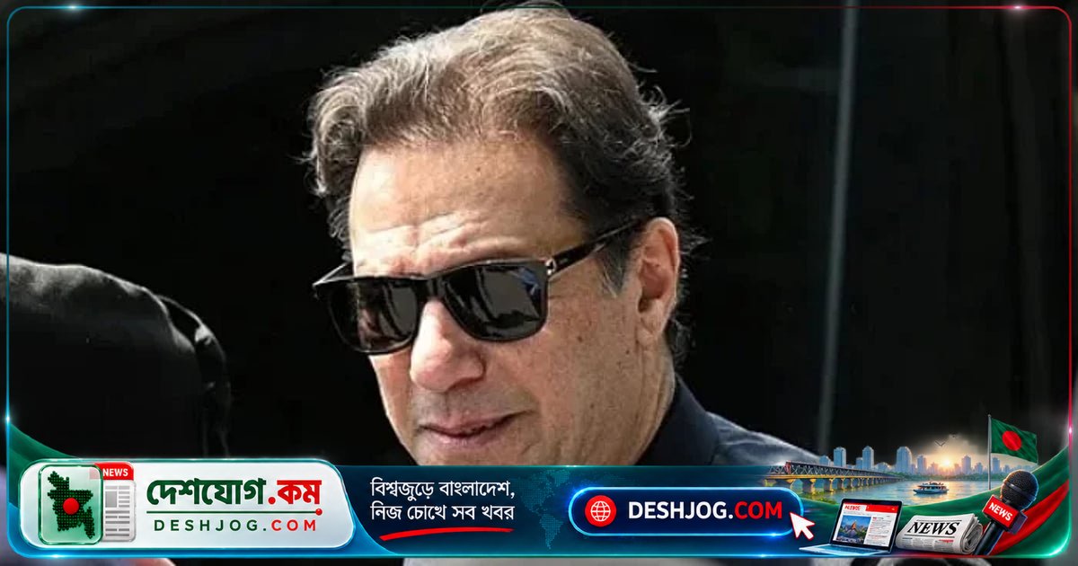 পাকিস্তানের কারাগারে বন্দী ইমরান খানের স্বাস্থ্য ও মানবিক অবস্থা নিয়ে অস্ট্রেলিয়ার সাবেক ক্রিকেট অধিনায়কদের সতর্কবার্তা