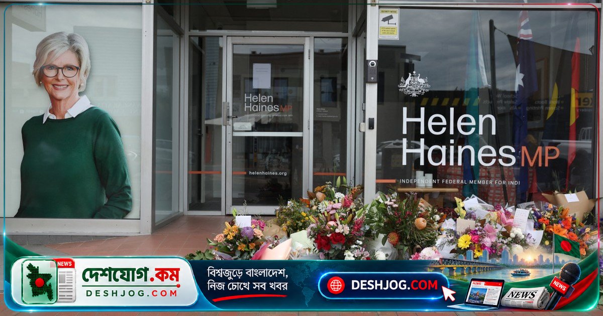 অস্ট্রেলিয়ান এমপি হেলেন হেইন্সের দু’পায় কেটে ফেলা: রাজনীতিবিদদের বিরুদ্ধে হুমকির তীব্রতা বেড়েছে কেন?
