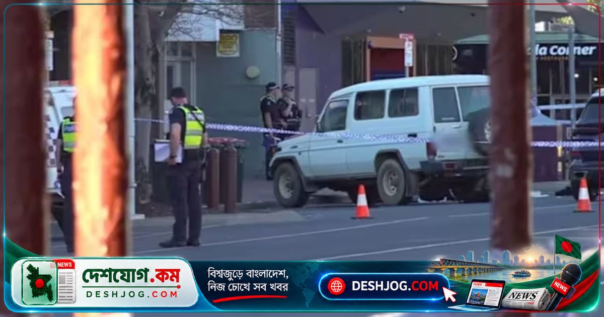 অস্ট্রেলিয়ার নারী এমপি হেলেন হেইনসের জীবন বিপন্ন: গাড়িচাপায় এক পা বিচ্ছিন্ন, হামলাকারী গ্রেফতার