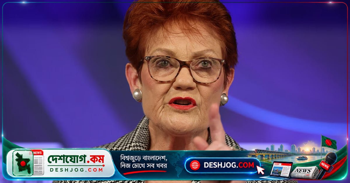 অস্ট্রেলিয়ার সিনেটর পলিন হ্যানসনের কটূক্তি: আদিবাসীদের অবমাননা ও ক্ষমা-বিতর্কের কেন্দ্রে প্রধানমন্ত্রীর মা