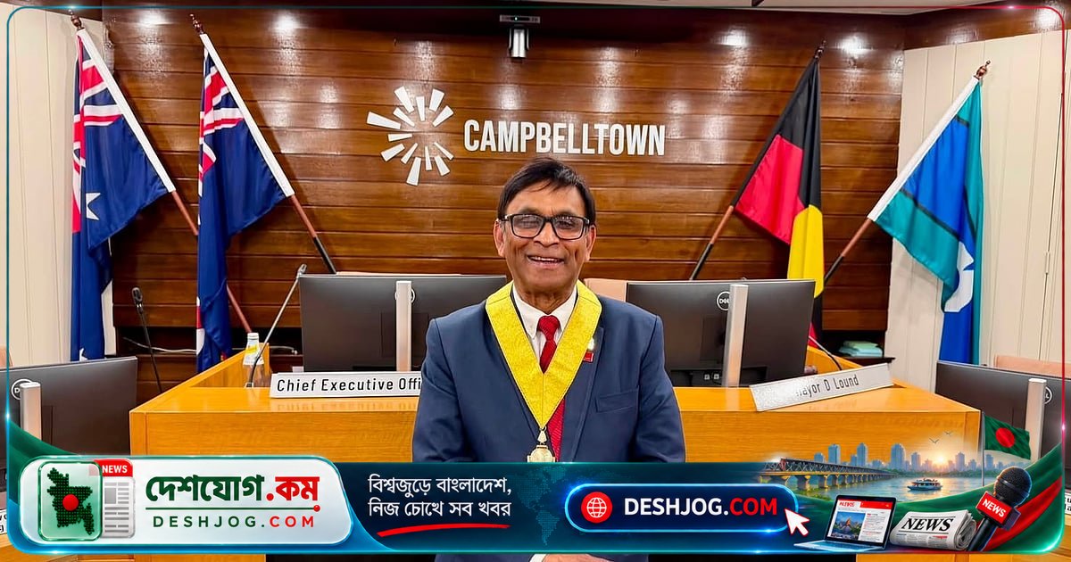অস্ট্রেলিয়ার সিডনি শহরে বাংলাদেশি বংশোদ্ভূত মাসুদ চৌধুরীর ডেপুটি মেয়র নির্বাচন