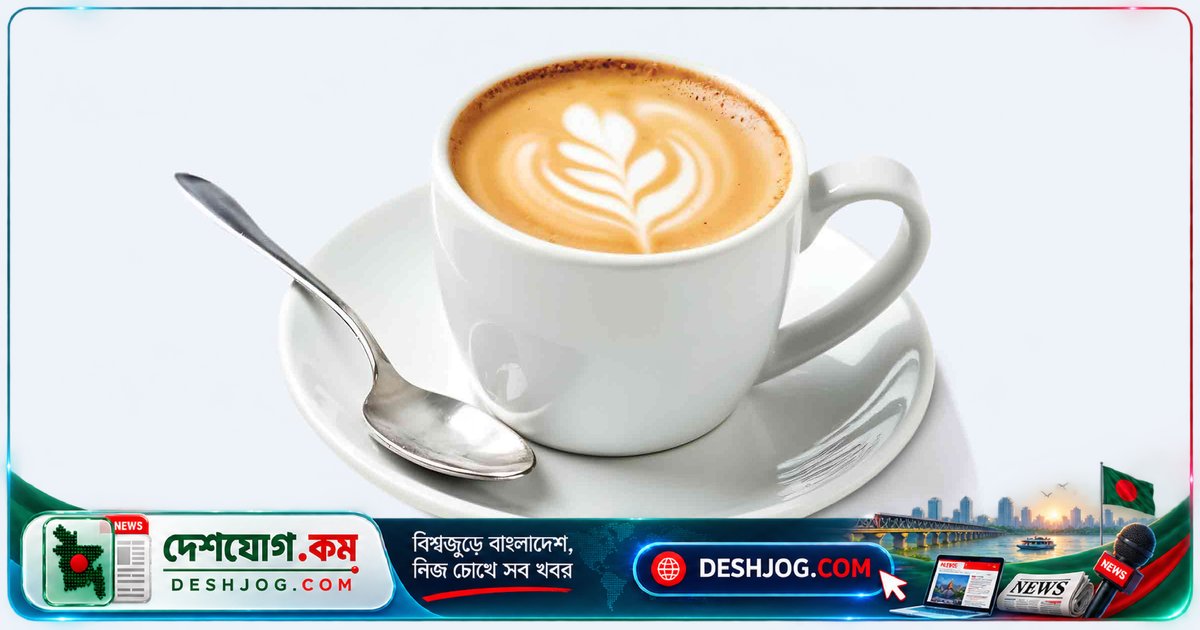 কফি পান করলে এ ৬টি ভুল এড়িয়ে চলুন, বাঁচুন স্বাস্থ্য ও ঘুমের সমস্যা থেকে
