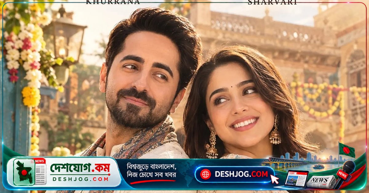 আয়ুষ্মান খুরানা রাজশ্রী প্রোডাকশনের 'প্রেম' চরিত্রে নতুন যুগের রোমান্টিক নায়ক হিসেবে আত্মপ্রকাশ