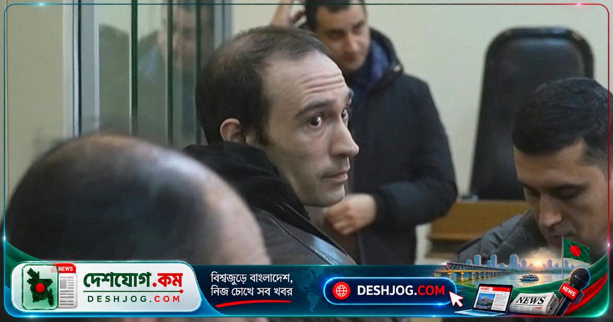 আজারবাইজানের রাষ্ট্রপতি মুক্তি দেন ফ্রান্সের জাসুসি দায়ে কারাবন্দী নাগরিককে, ইউরোপীয় ইউনিয়ন সরে দেয় রাশিয়ান বিলিয়নপতির নিষেধাজ্ঞা