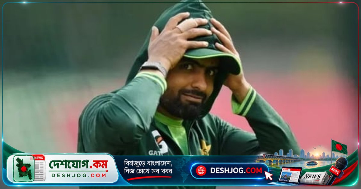 ৭ বছর পর ঘরোয়া ক্রিকেটে ফিরছেন বাবর আজম: প্রথম শ্রেণির ক্রিকেটে ফিরে পাবেন ফর্ম