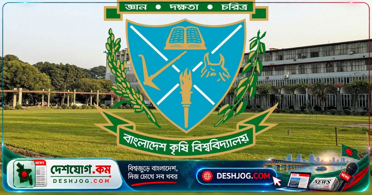 বাকৃবিতে চুরি ও ছিনতাইয়ের ঘটনা বাড়ছে, নিরাপত্তা ব্যবস্থা নিয়ে প্রশ্ন শিক্ষার্থীদের