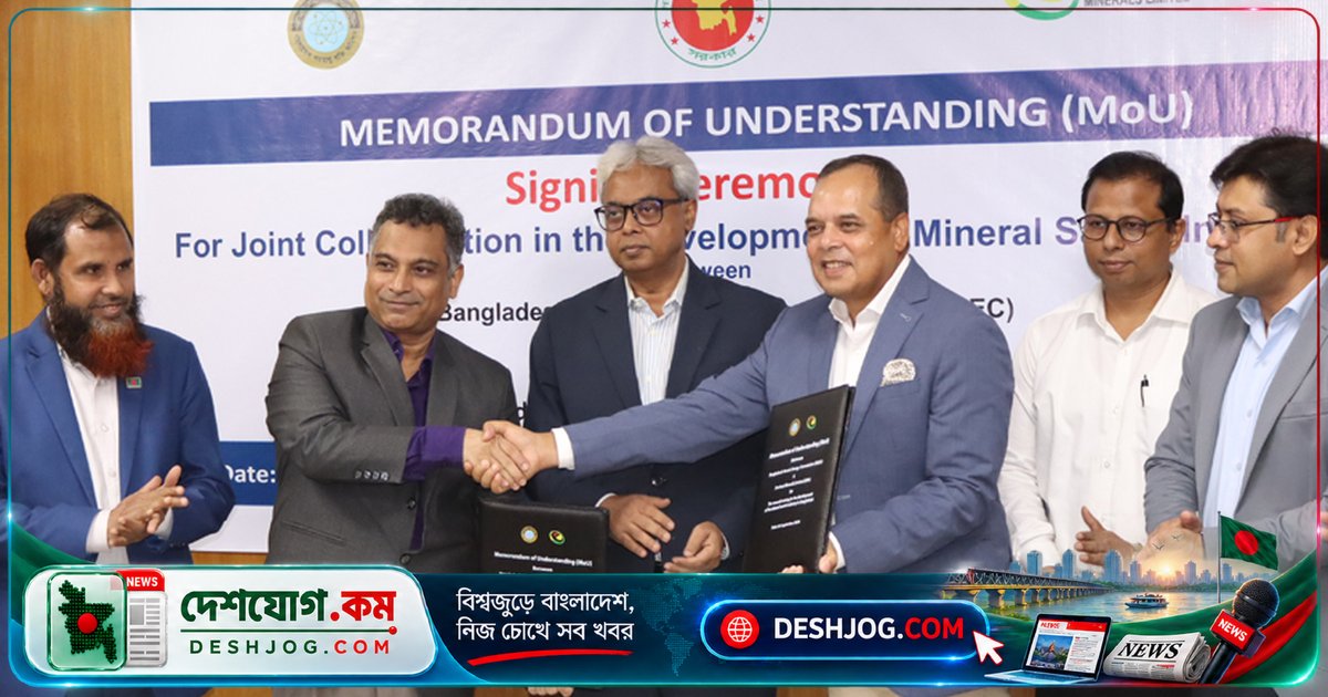 বাংলাদেশ পরমাণু শক্তি কমিশন ও এভারলাস্ট মিনারেলস: খনিজ বালু গবেষণায় তিন বছরের যৌথ উদ্যোগ