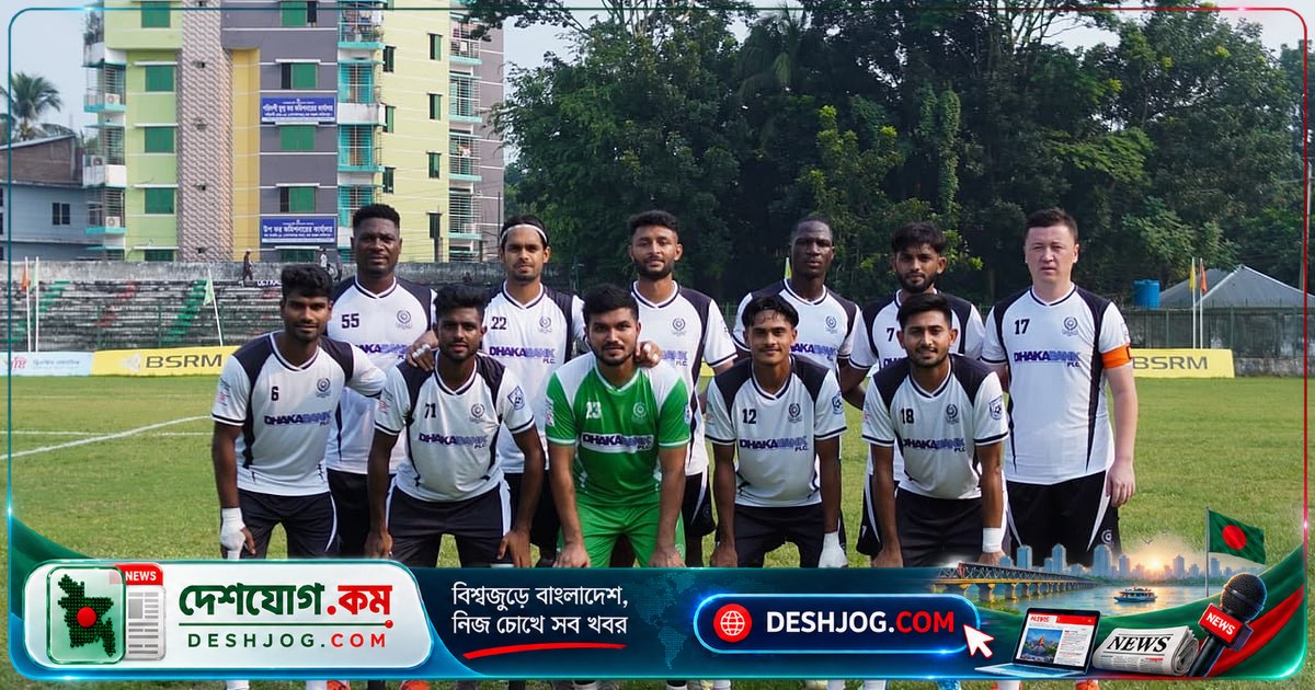বাফুফের সিদ্ধান্তে কুমিল্লা স্টেডিয়ামে মোহামেডান-আরামবাগ ম্যাচ স্থগিত, মুন্সিগঞ্জে অনুষ্ঠিত হবে শনিবার