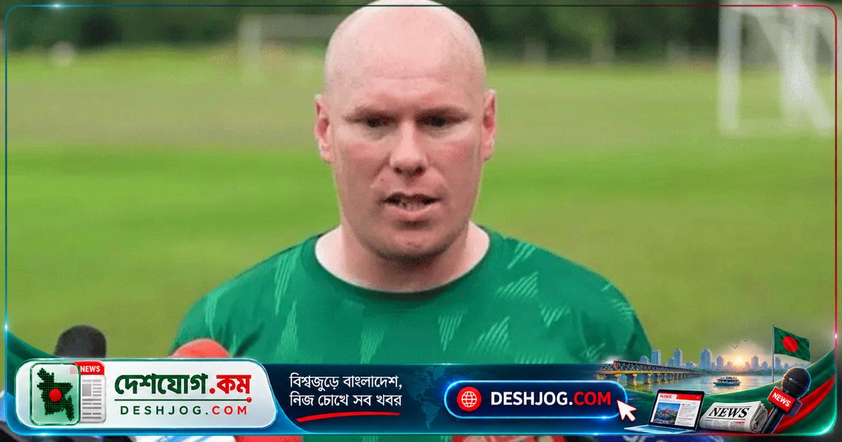 উজবেকিস্তান সফরের আগ মুহূর্তে অনূর্ধ্ব-২০ দলের কোচ জোন্সকে বরখাস্ত বাফুফের