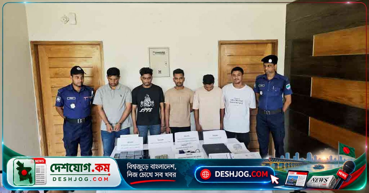 বাগেরহাটে বায়োমেট্রিক প্রতারণায় ২ লাখ ৫০ হাজার টাকা চুরি: ৯ জনকে গ্রেপ্তার পুলিশ