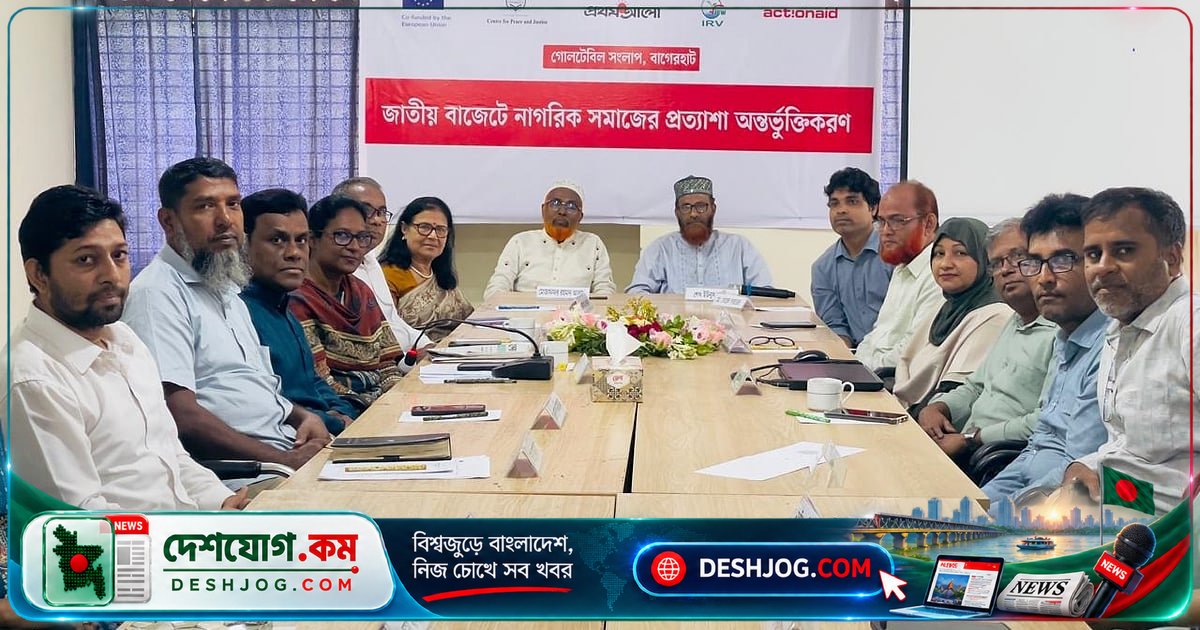 বাগেরহাটের উন্নয়নে বাজেটে বিশেষ বরাদ্দের দাবি: সুন্দরবন ও পানির সংকট থেকে শুরু করে শিক্ষা-চিকিৎসা পর্যন্ত চ্যালেঞ্জ