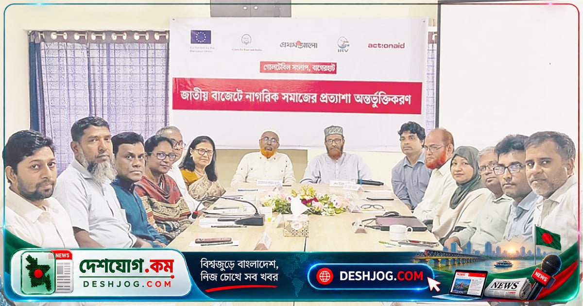 বাগেরহাটের বাজেটে সুন্দরবন ও পানিসংকট নিরসণের জন্য দাবি: নাগরিক সমাজের প্রত্যাশা