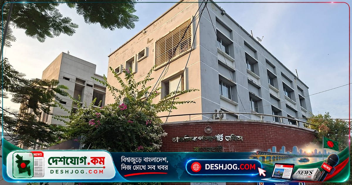 বাগেরহাট পাসপোর্ট অফিসের সার্ভার কক্ষে আগুন: সেবা বন্ধ থেকে ২৫ অক্টোবর পর্যন্ত