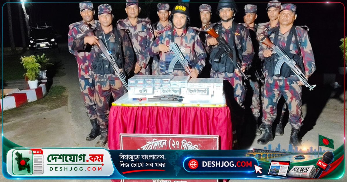 রাঙামাটির বাঘাইছড়িতে বিজিবি অভিযানে জব্দ হয় দুটি ভারতীয় পিস্তল ও শতাধিক অবৈধ সিগারেট