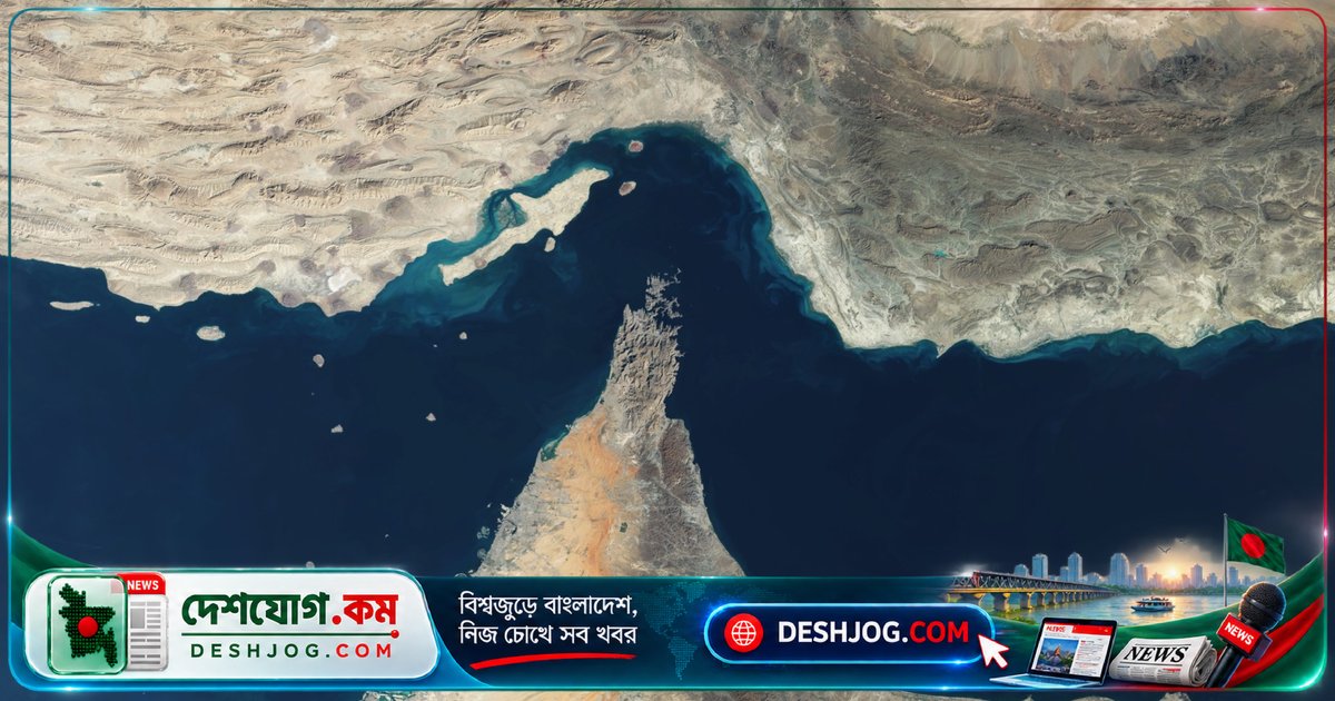 হরমুজ নৌপ্রবেশে আলোচনায় অংশ নেবেনা বাহরাইন: ইরানের প্রস্তাবিত বৈঠকে প্রত্যাখ্যান