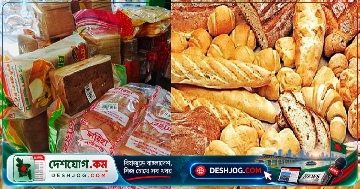বেকারি পণ্যের মূল্যবৃদ্ধি স্থগিত: সরকার-ব্যবসায়ী বৈঠকে নেওয়া সিদ্ধান্ত