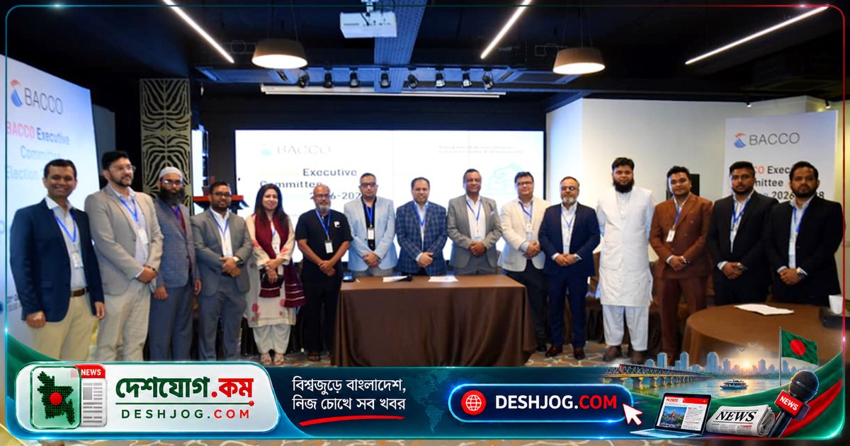 'বাক্কো'-এর নতুন কার্যনির্বাহী পরিষদ গঠিত: ফয়সল আলিম সভাপতি, নাহিদ হোসেন সাধারণ সম্পাদক নির্বাচিত
