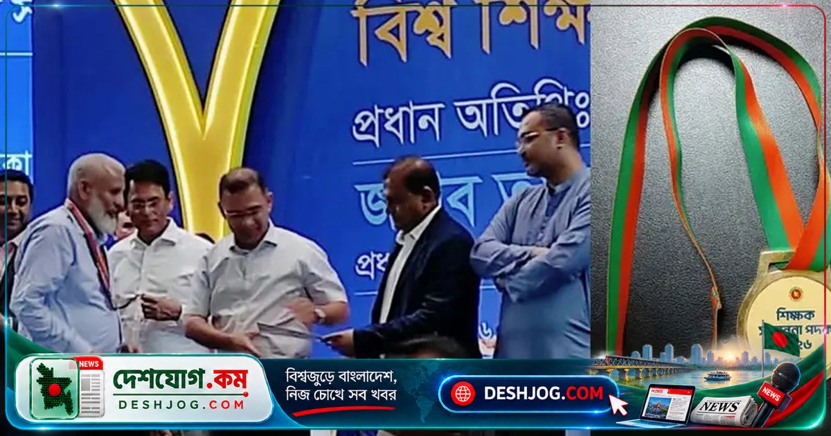 বাকৃবির অধ্যাপক ড. বাহানুর রহমানকে পেলেন দেশের সর্বোচ্চ শিক্ষক সম্মাননা, প্রথম ভেটেরিনারিয়ান হিসেবে