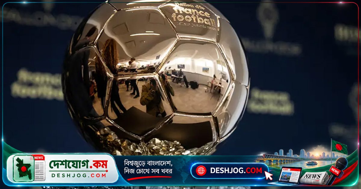 ব্যালন ডি’অর ২০২৬: মেসি ফিরে আসলেন ৩০-ম্যান তালিকায়, রোনালদো ছাড়া