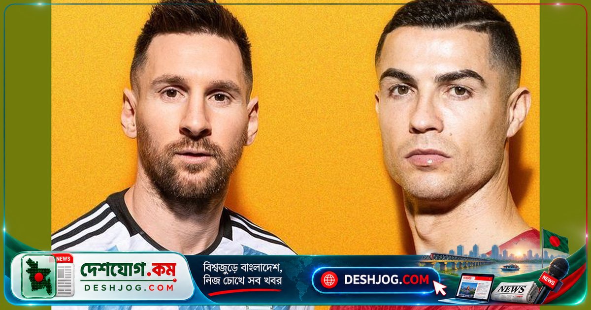 ব্যালন ডি’অর অব অল টাইমে টাকা-ভোটে রোনালদো মেসিকে হারিয়ে জিতলেন, কিন্তু কেনো বললেন না?