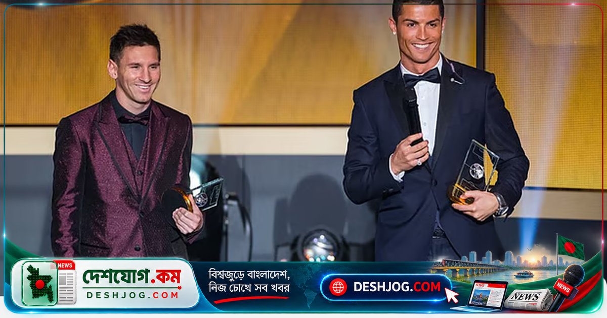 ব্যালন ডি’অর ইতিহাসে সেরা মৌসুম বেছে নেওয়ার সুযোগ! মেসি ও রোনালদোর ভক্তরা এক ইউরো খরচে ভোট দিতে পারবেন