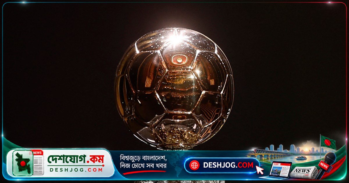 ব্যালন ডি'অর: ইতিহাসে সবচেয়ে বেশি পুরস্কার জিতেছে কে কে ও কোন দেশ?