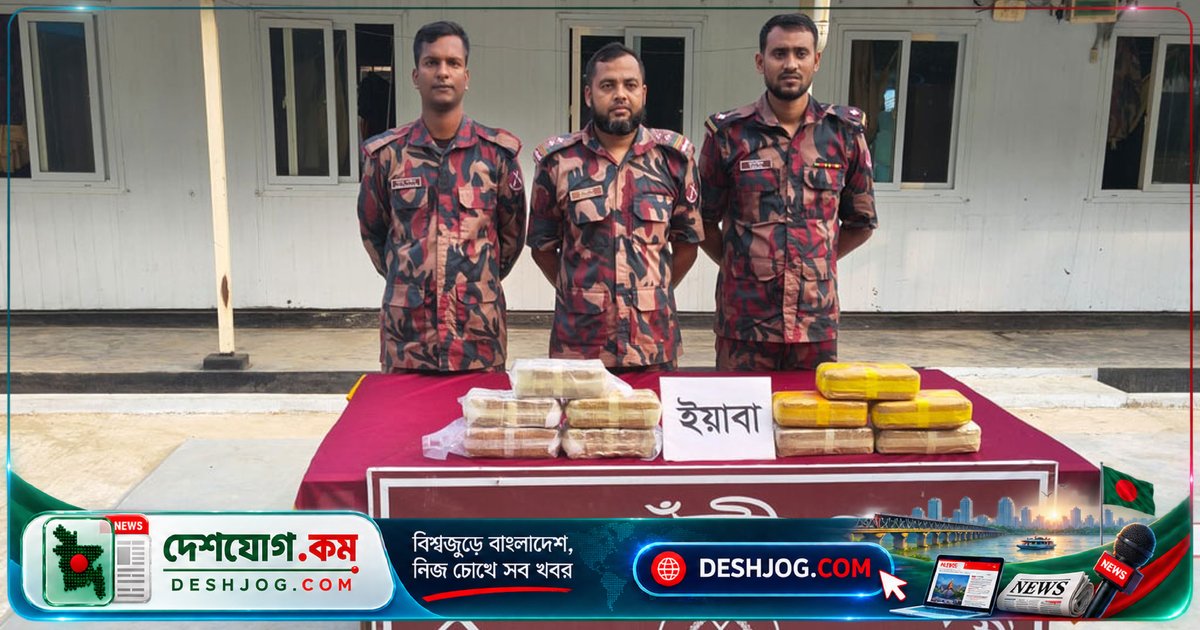 বান্দরবান-কক্সবাজার সীমান্তে ১ লাখ পিস ইয়াবা উদ্ধার, মাদক প্রতিরোধে বিজিবির নতুন অভিযান