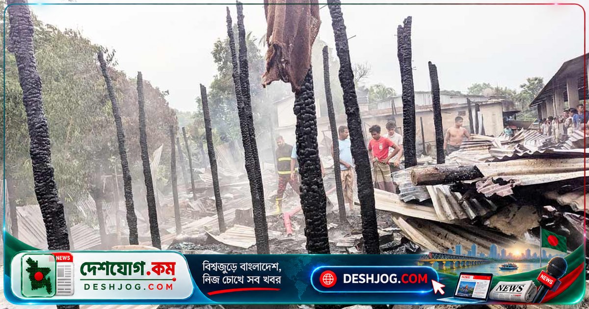 বান্দরবানের বলীপাড়া বাজারে অগ্নিকাণ্ডে ১৩ দোকান পুড়ে ছাই, দেড় কোটি টাকার ক্ষয়ক্ষতি