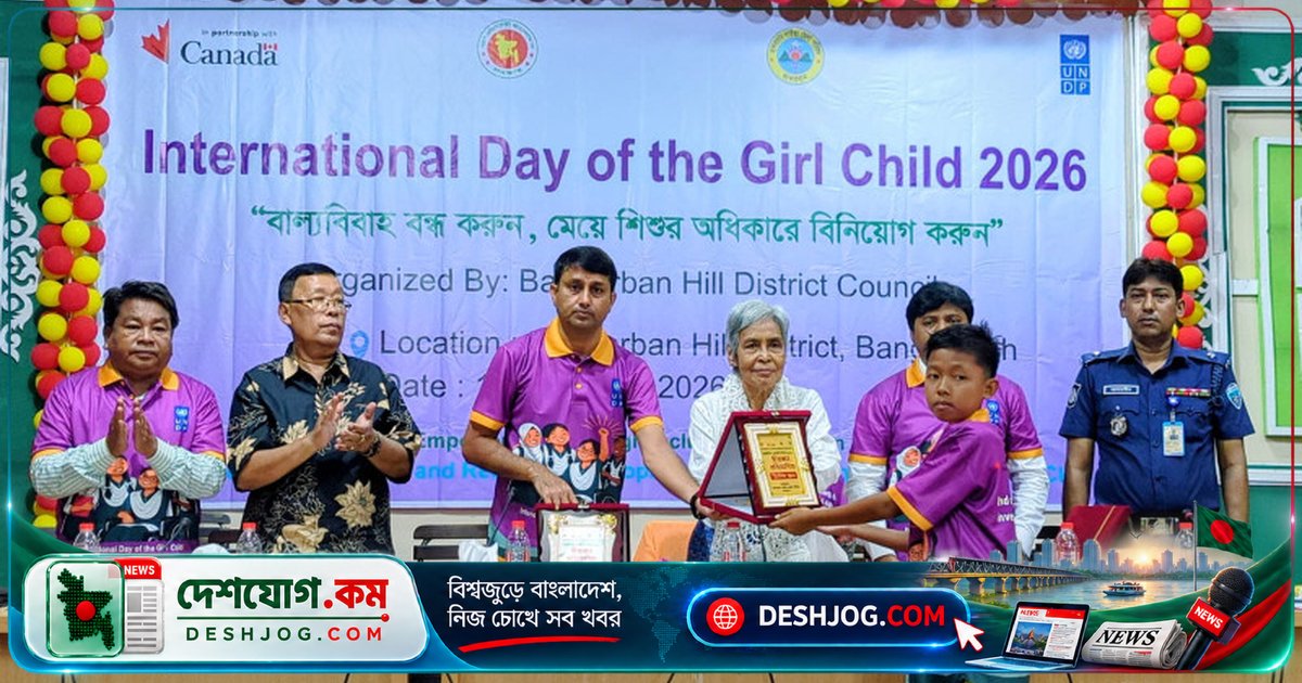 বান্দরবানে আন্তর্জাতিক মেয়েশিশু দিবসে বাল্যবিবাহ প্রতিরোধ ও অধিকার নিশ্চিতকরণে সচেতনতা বৃদ্ধির উদ্যোগ