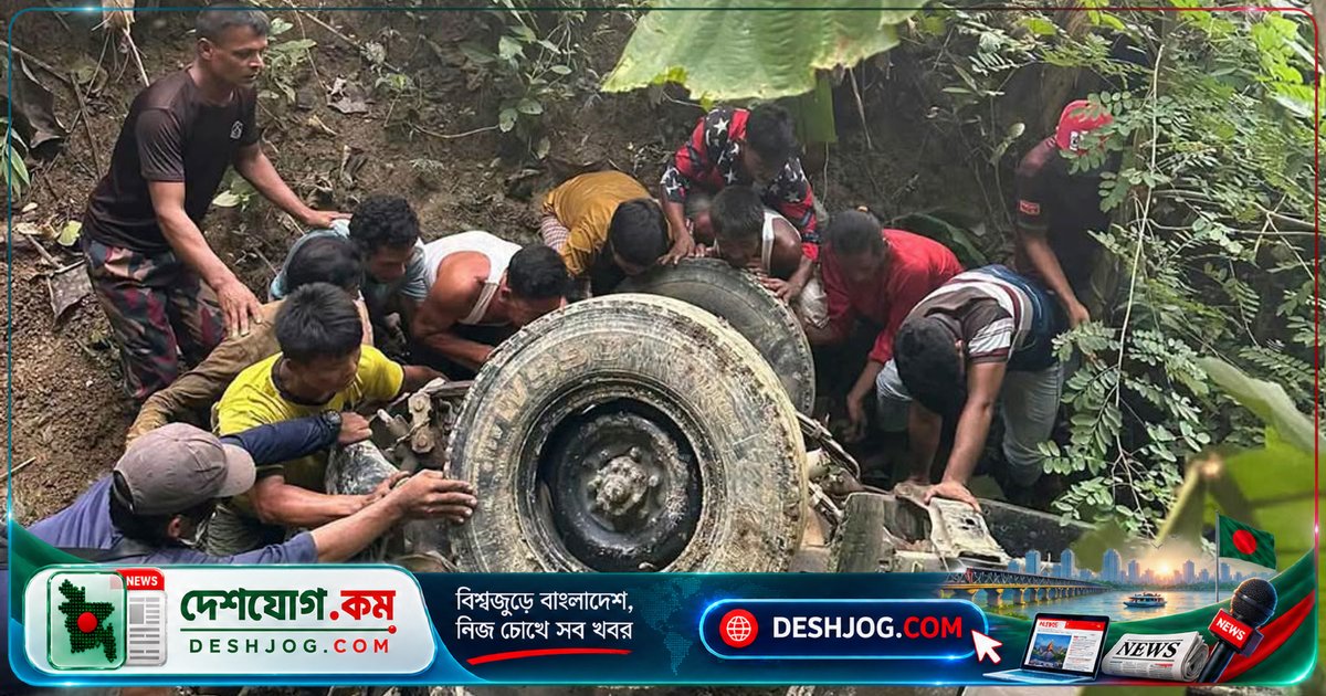 বান্দরবানের তিন্দু মুখে পর্যটকবাহী গাড়ি দুর্ঘটনায় নিহত ২, আহত ৫, বিজিবি তদারকি করছে