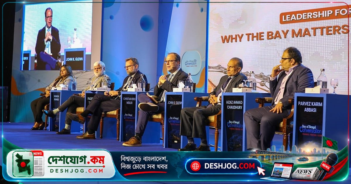 বঙ্গোপসাগরকে শান্তিপূর্ণ রাখতে বাংলাদেশসহ অঞ্চলের দেশগুলোর একত্রিত প্রচেষ্টা প্রয়োজন: আন্তর্জাতিক বিশেষজ্ঞ