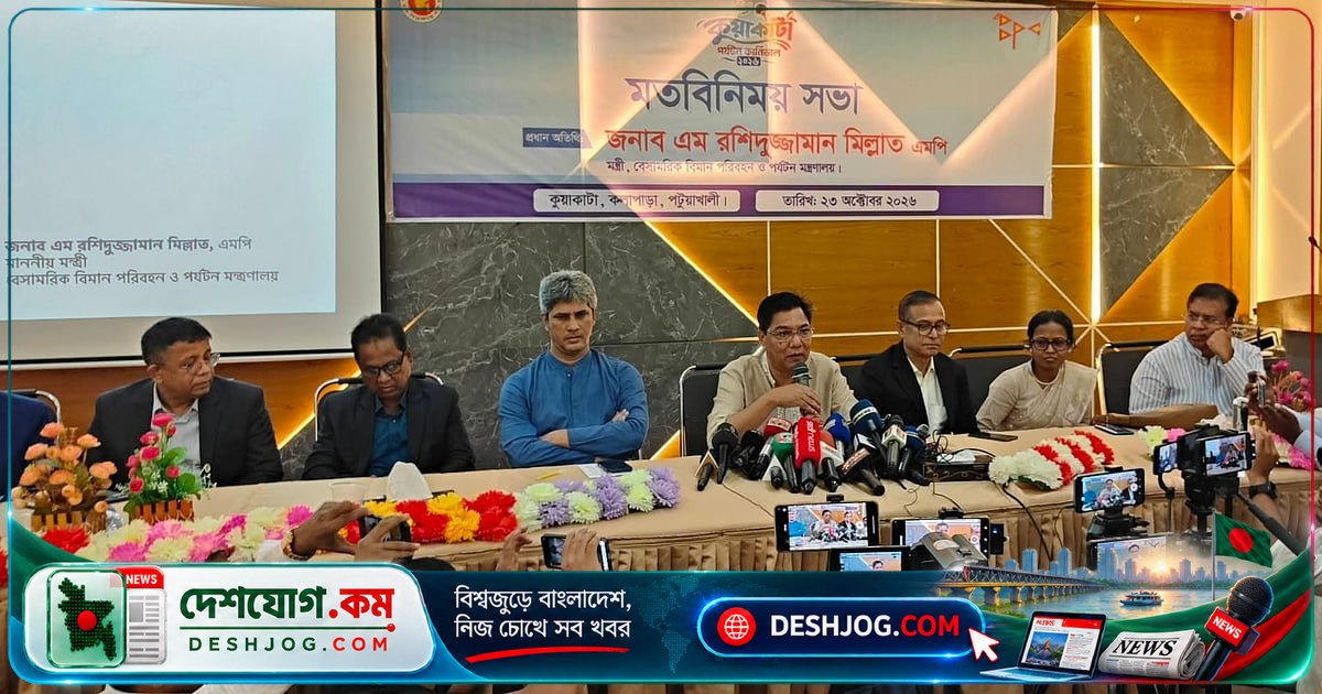 ৩ নভেম্বর একনেকে ভাঙ্গা-কুয়াকাটা মহাসড়ক প্রকল্পের অনুমোদন: মন্ত্রী বলেন, ২-৩ বছরে শেষ হবে সড়ক উন্নয়ন