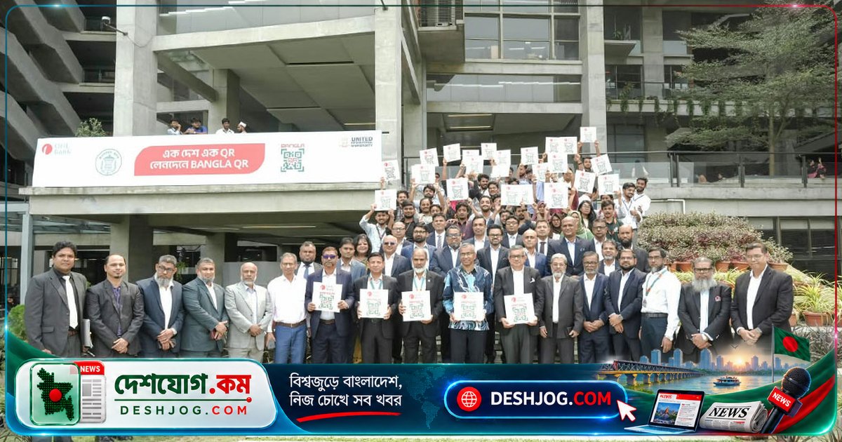 বাংলা কিউআরে ব্যক্তি-ব্যক্তি লেনদেন নভেম্বর থেকে শুরু: গভর্নর মোস্তাকুর রহমানের ঘোষণা