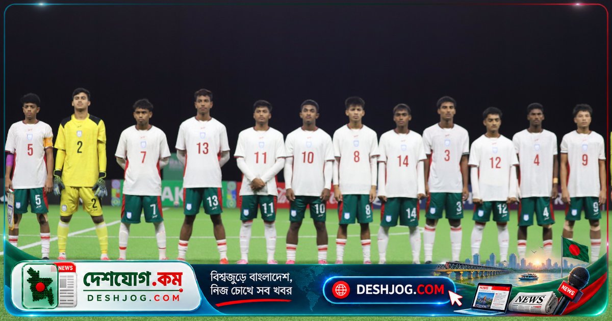 ১৩০তম বিশ্বকাপে ফাইনালে হারিয়ে ফুটবলাররা ফিরে আসে বাংলাদেশ