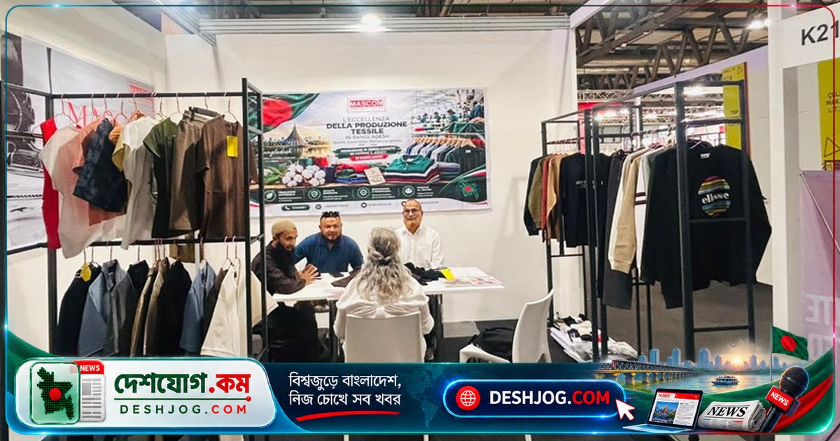 ইতালির মিলানে আন্তর্জাতিক সোর্সিং মেলায় অংশ নেয় বাংলাদেশের ১৪টি প্রতিষ্ঠান, রফতানি বাজার বহুমুখীকরণে আশা
