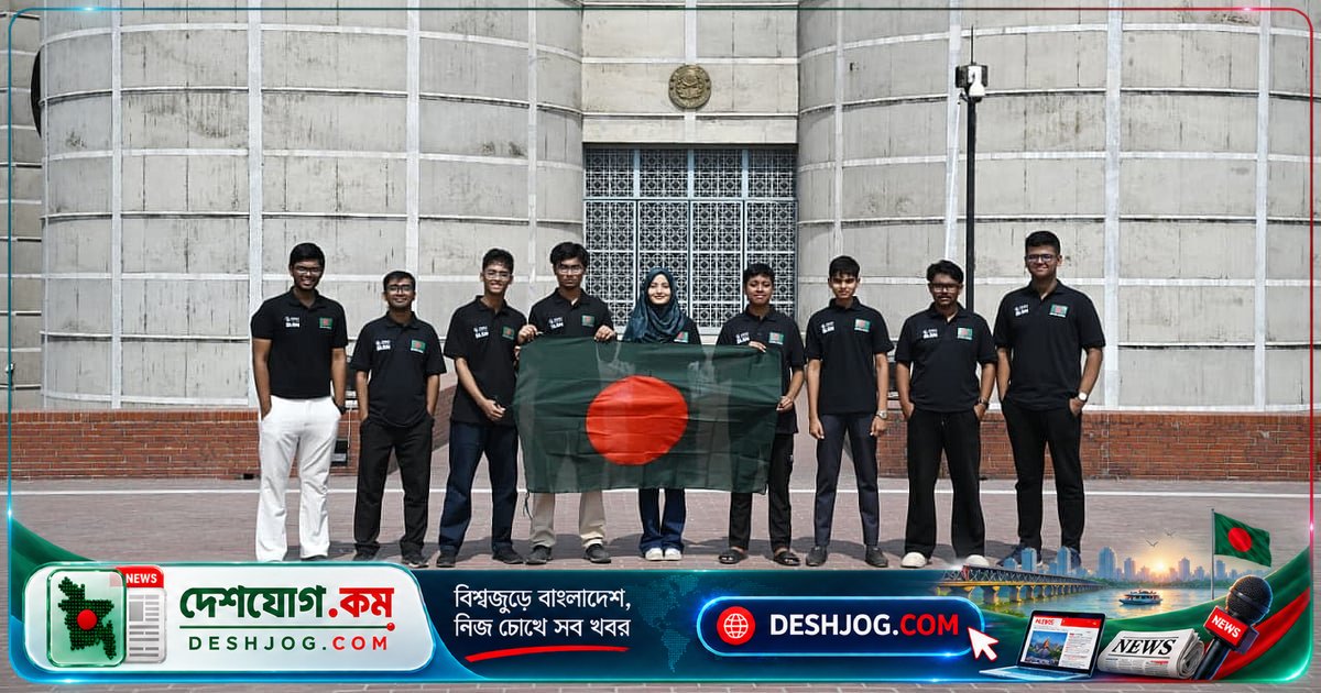 রাশিয়ায় আন্তর্জাতিক ভূগোল প্রতিযোগিতায় বাংলাদেশের পাঁচ শিক্ষার্থী গৌরব বয়ে আনতে যাচ্ছে