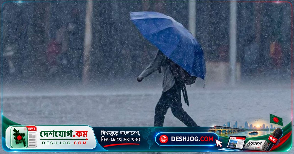 দেশের ৮ জেলায় বজ্রসহ বৃষ্টির আশঙ্কা: আবহাওয়া অধিদফতরের সতর্কবার্তা