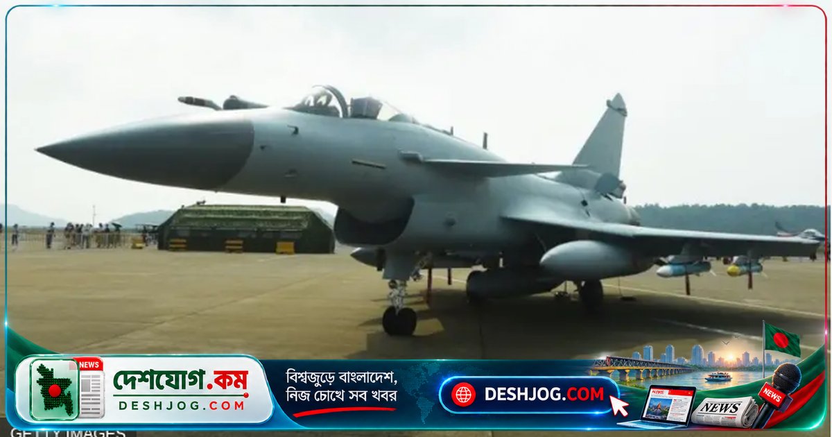 বাংলাদেশের বিমানবাহিনী আধুনিকায়নের পথে: চীনের জে-টেন যুদ্ধবিমান কেনার সুবিধা-অসুবিধা কী?