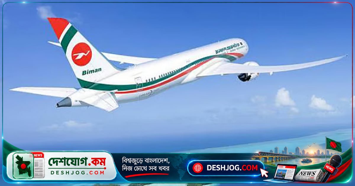 ৩৫টি উড়োজাহাজ কেনার চুক্তি: বাংলাদেশের বিমানবন্দর ও পরিচালনা ক্ষমতা কতটুকু প্রস্তুত?