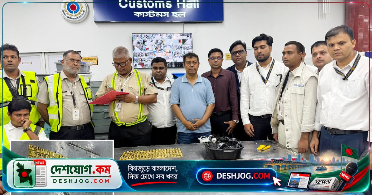 বাংলাদেশ এয়ারলাইন্সের ফ্লাইটে ১২০টি স্বর্ণের বার জব্দ, ২৮ কোটি টাকার মূল্য!