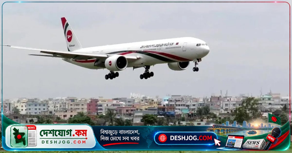 বোয়িং থেকে ১১টি অতিরিক্ত বিমান কেনার চুক্তি স্বাক্ষর করবেন প্রধানমন্ত্রী তারেক রহমান
