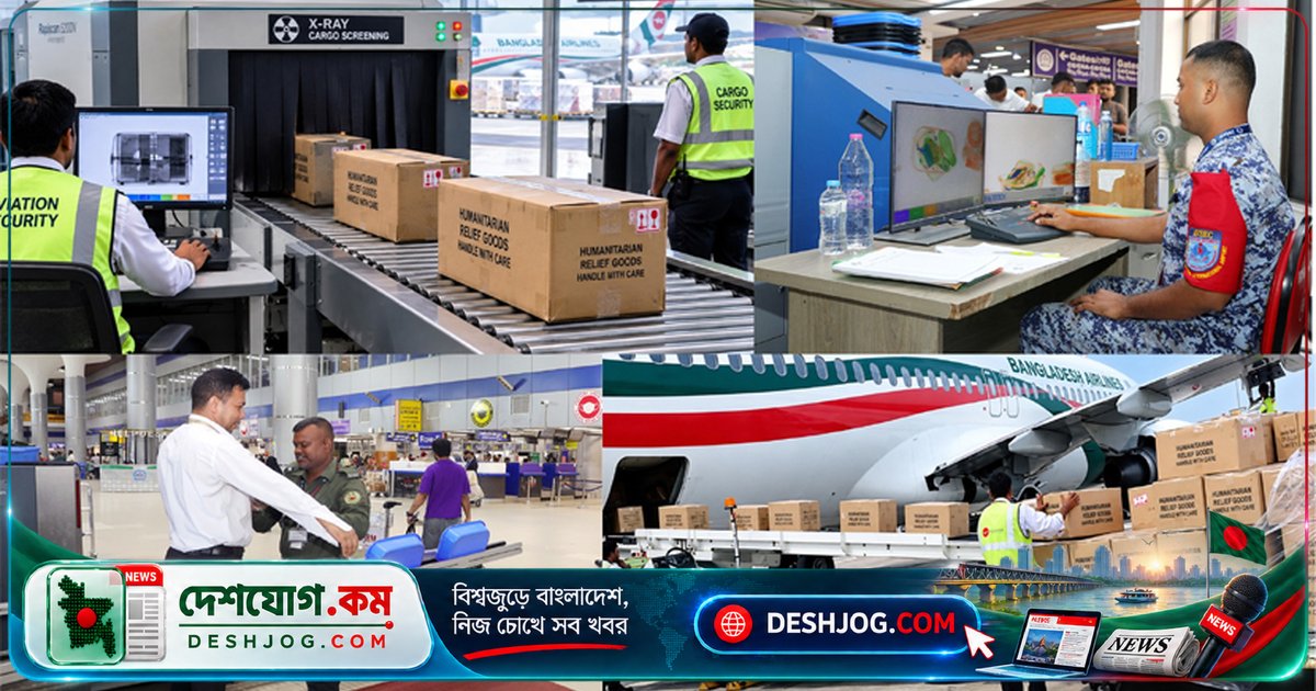 বাংলাদেশের বিমানবন্দর দু’টি পায় আন্তর্জাতিক নিরাপত্তা স্কোরে নতুন রেকর্ড: যুক্তরাজ্য থেকে ইতিবাচক মূল্যায়ন