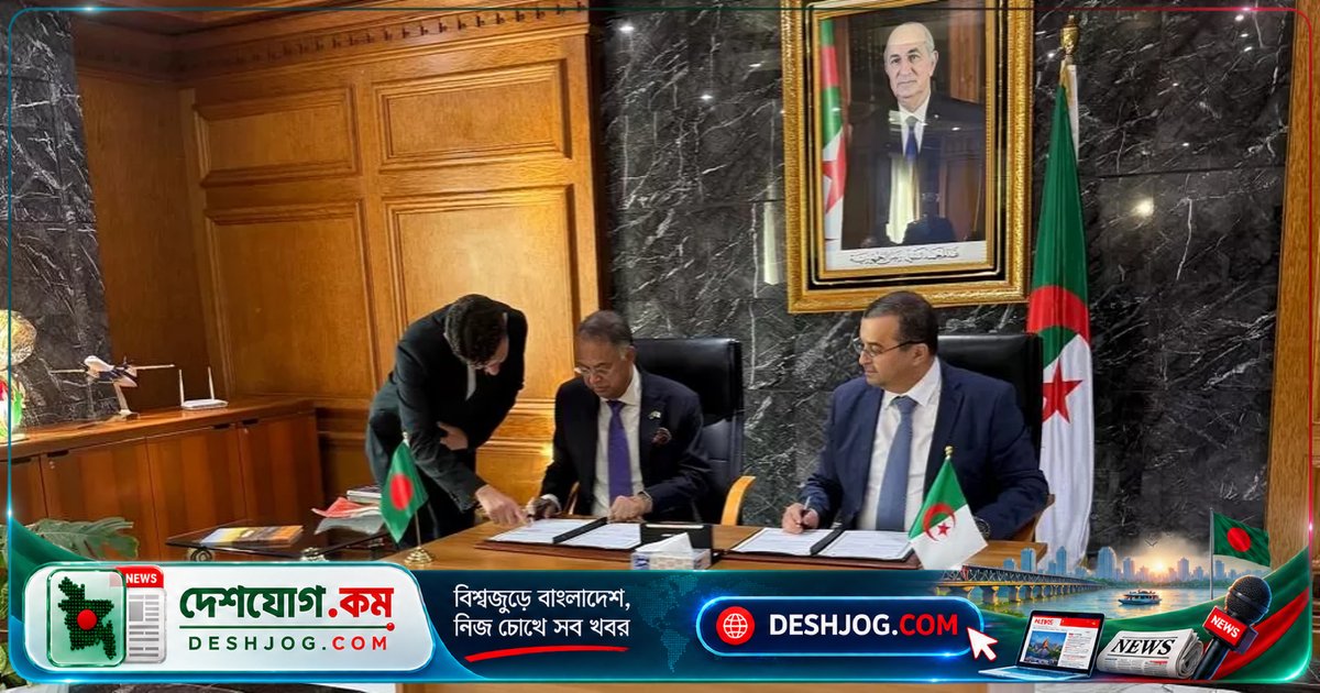 আলজেরিয়া থেকে জ্বালানি আমদানি ও অবকাঠামো উন্নয়নে বাংলাদেশের নতুন চুক্তি: এলএনজি, এলপিজি ও প্রযুক্তি সহযোগিতা