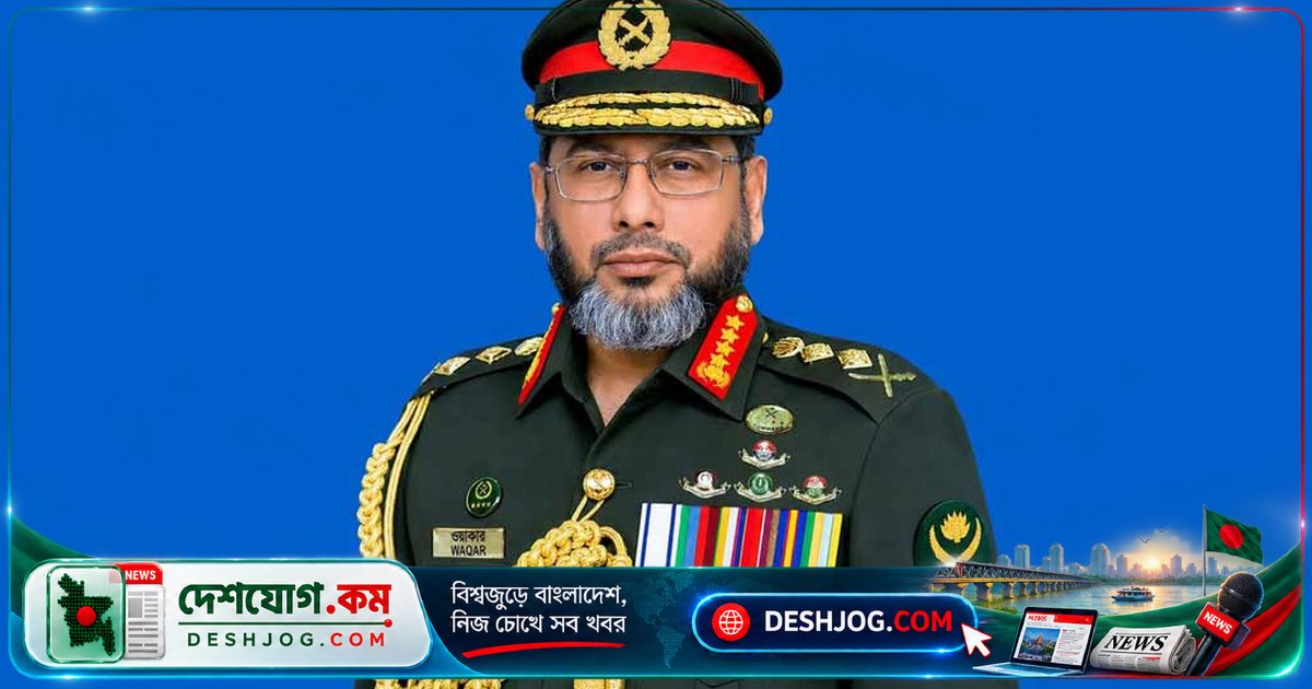 বাংলাদেশ সেনাপ্রধান জাপানের এশিয়ান গেমসে অংশগ্রহণে সফর করবেন: আইচি-নাগোয়া উদ্বোধনী অনুষ্ঠানে যোগদান