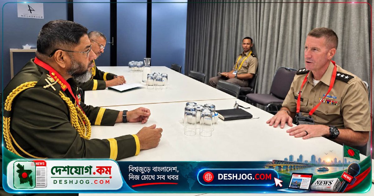অস্ট্রেলিয়া ও মার্কিন সেনাপ্রধানদের সঙ্গে বৈঠকে বাংলাদেশ সেনাবাহিনীর আধুনিকায়ন ও সহযোগিতা নিয়ে আলোচনা জেনারেল ওয়াকার-উজ-জামান