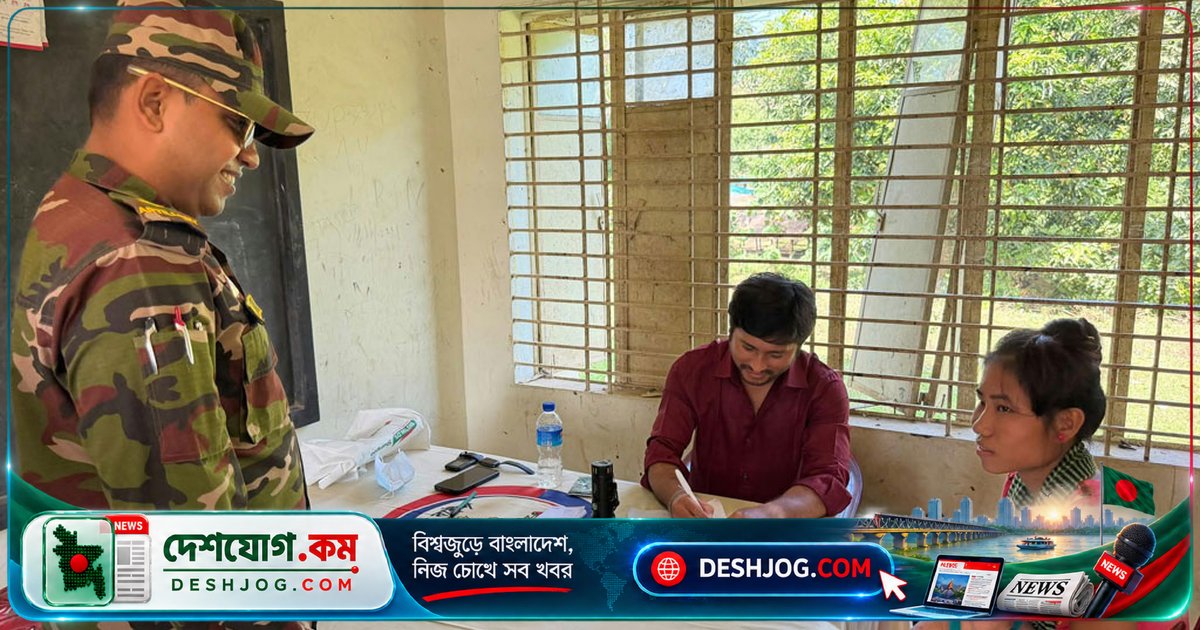 বাংলাদেশ সেনাবাহিনী পাহাড়ি প্রত্যন্ত এলাকায় বিনামূল্যে চিকিৎসা সেবা প্রদান করে স্বস্তি দান