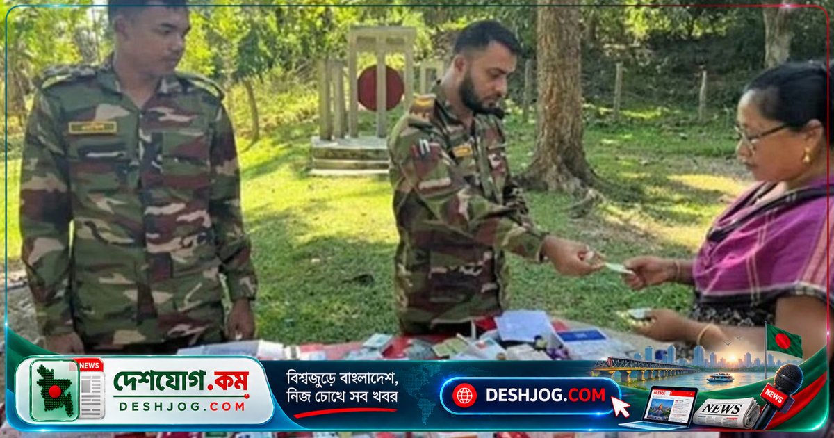 পার্বত্য চট্টগ্রামে সেনাবাহিনীর মানবিক মিশনে শত শত মানুষ উপকৃত