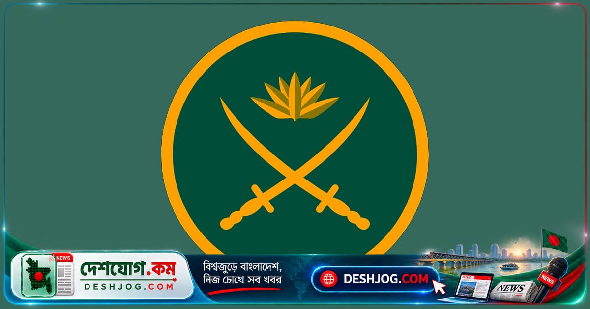 বাংলাদেশ সেনাবাহিনীতে চুক্তি ভিত্তিক সফটওয়ার প্রোগ্রামার পদে ৪ জনের জন্য আবেদন শুরু