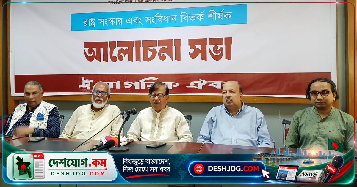 বাংলাদেশে অত্যাচার ও নিরাপত্তাহীনতার সৃষ্টি: মান্না সতর্কতা জানান রাষ্ট্র সংস্কারের দাবিতে