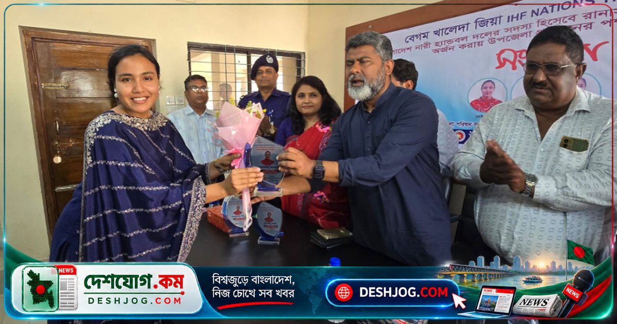 আন্তর্জাতিক হ্যান্ডবল প্রতিযোগিতায় রানার্সআপ বাংলাদেশের বদলগাছী তিন খেলোয়াড়কে সম্মানিত উপজেলা প্রশাসন
